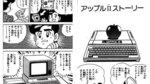 El manga se pasa al formato digital