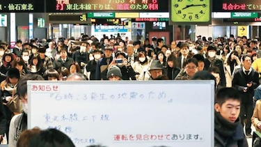 Sismo y tsunami estremecen zona central de Japón