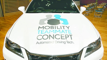 Carro autónomo conceptual de Toyota