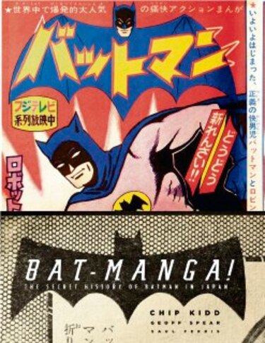 Historietas del Batman japonés