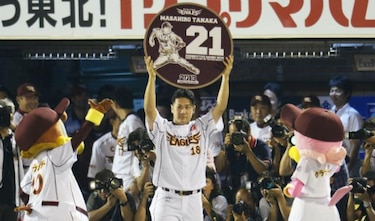 Comienza período de subasta por el lanzador japonés Tanaka