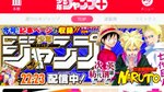 El manga se pasa al formato digital