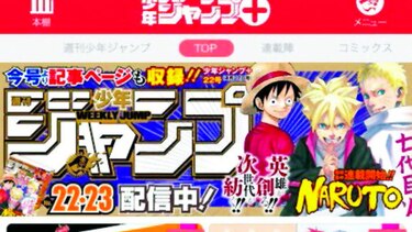 El manga se pasa al formato digital