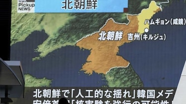 Gobierno de Panamá condena nuevo ensayo nuclear de Corea del Norte