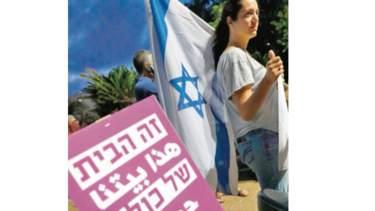 Polémica ley definiría a Israel como Estado- Nación de judíos