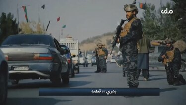 Afganos se apresuran a huir de los talibanes a días del fin de las evacuaciones