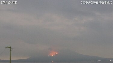 Alerta de evacuación por la erupción de un volcán en el suroeste de Japón